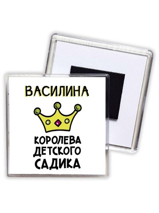 Василина королева детского садика