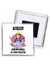 Алеся королева ножниц и расчески