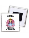 Алина королева ножниц и расчески