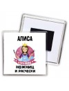 Алиса королева ножниц и расчески