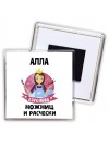 Алла королева ножниц и расчески