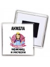 Анжела королева ножниц и расчески