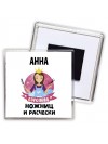 Анна королева ножниц и расчески