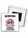 Валентина королева ножниц и расчески