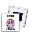 Олеся королева ножниц и расчески
