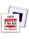 Алеся королева, а вы все про... претендентки
