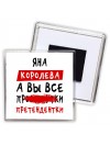 Яна королева, а вы все про... претендентки