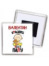 Валентин красавец весь в папу