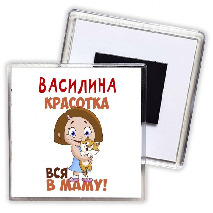 Василина красотка вся в маму