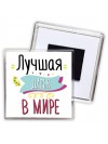 Лучшая Дарья в мире