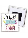 Лучшая Ольга в мире