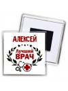 Алексей лучший врач