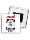 Василий лучший сантехник в мире