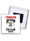 Станислав лучший сантехник в мире