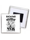Василий любимый муж и самый лучший папа