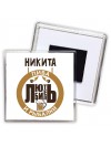 Никита любитель пива и рыбалки