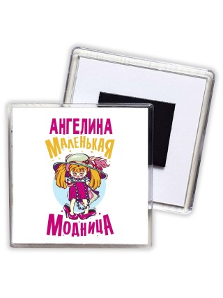 Ангелина маленькая модница