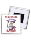 Владислав маленький храбрый рыцарь