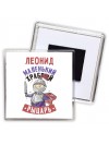 Леонид маленький храбрый рыцарь
