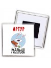 Артур малыш с характером