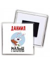 Даниил малыш с характером