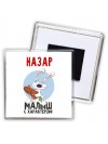 Назар малыш с характером