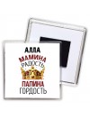 Алла мамина радость, папина гордость
