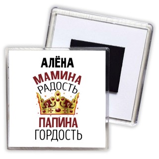 Алёна мамина радость, папина гордость