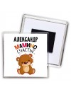 Александр мамино счастье