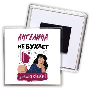 Ангелина не бухает Ангелина отдыхаем