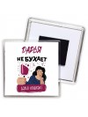 Дарья не бухает Дарья отдыхаем