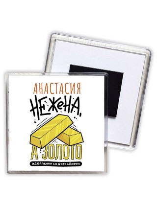 Анастасия не жена а золото идеальная со всех сторон
