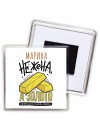 Марина не жена а золото идеальная со всех сторон