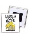 Владислав не муж а золото идеальный со всех сторон