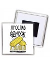 Ярослав не муж а золото идеальный со всех сторон