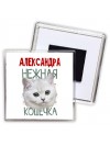 Александра нежная кошечка