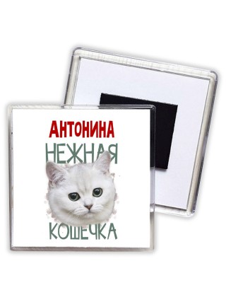 Антонина нежная кошечка