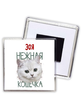 Зоя нежная кошечка