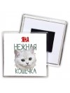 Яна нежная кошечка