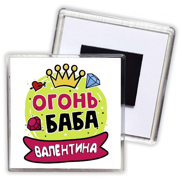 Валентина огонь баба