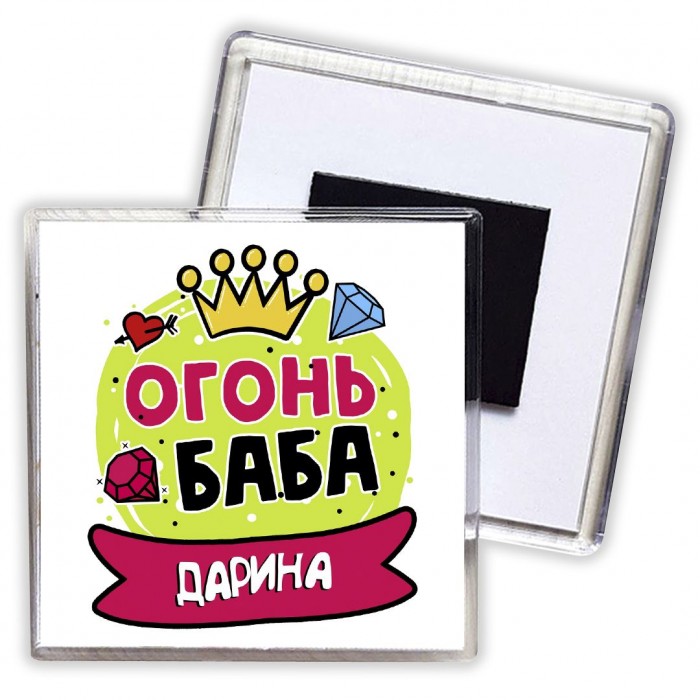 Дарина огонь баба