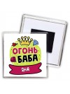 Яна огонь баба