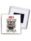 Алеся опасная тигрица
