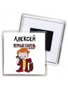 Алексей первый парень на деревне