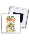 Богдан повар по призванию