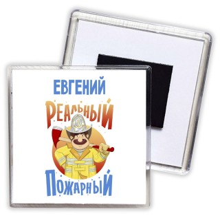 Евгений реальный пожарный