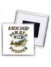 Александр рождён для рыбалки