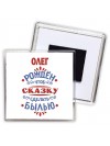 Олег рождён чтоб сказку сделать былью князь дивана
