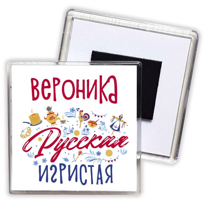 Вероника Русская игристая