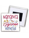 Маргарита Русская игристая